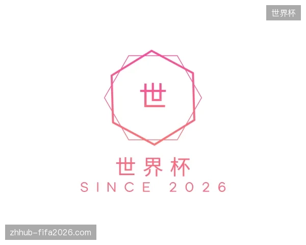 介绍世界杯中国官网
